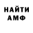 Амфетамин VHQ Tiffany IntheMaking
