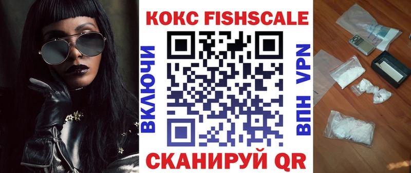 COCAIN Fish Scale Собинка