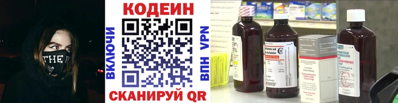 Кодеиновый сироп Lean Purple Drank ссылка на мегу сайт Собинка