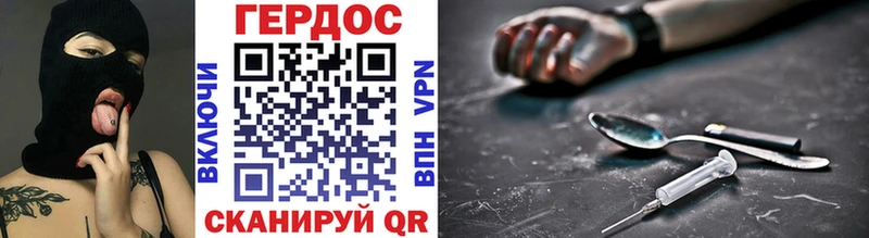 ГЕРОИН хмурый  shop как зайти  Собинка 