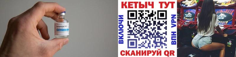 это состав  Собинка  Кетамин VHQ 